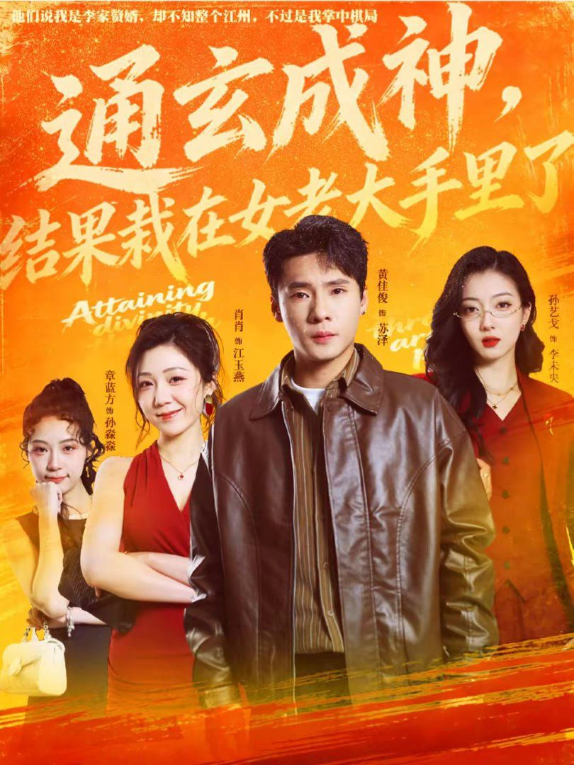 唐人街探案4